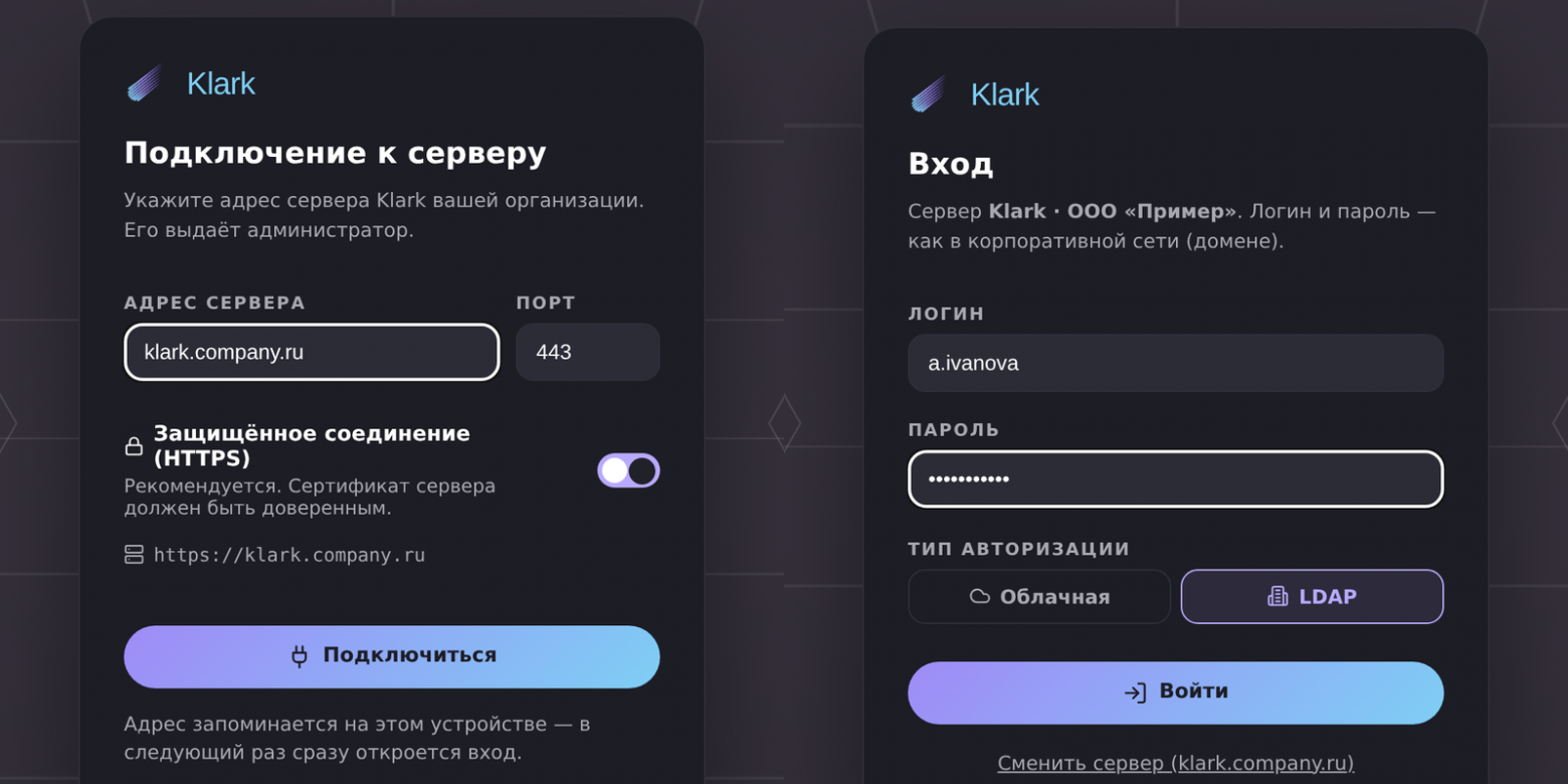 Klark + Klara: корпоративный мессенджер и таск‑менеджер, которые живут на нашем сервере - 14